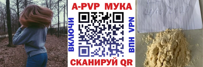 Купить закладки  Мыски  Alpha-PVP мука 