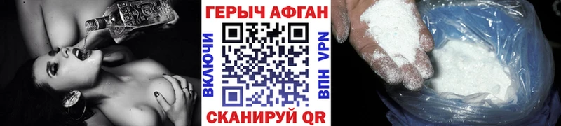 Купить закладки  Мыски  ГЕРОИН VHQ 