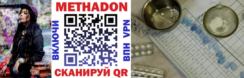 Метадон белоснежный  Купить где  Мыски 