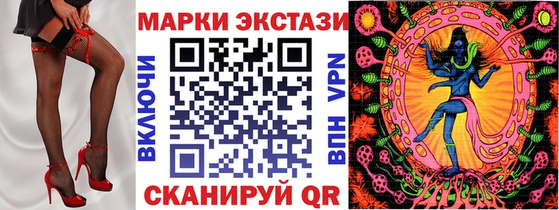 Марки 25I-NBOMe 1,8мг  Купить закладки  Мыски 